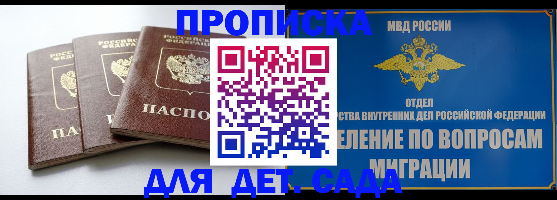 регистрация для школы в Новом Осколе