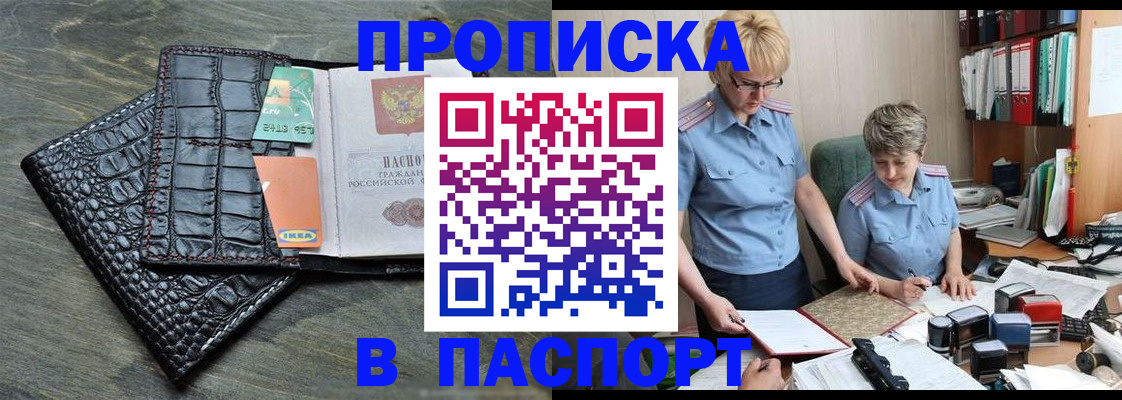 пропишу в квартире в Новом Осколе
